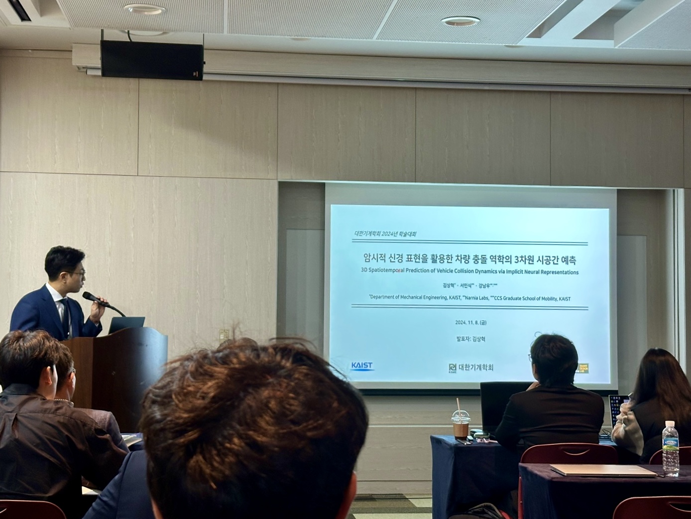 OralPresentation_2024_KSME