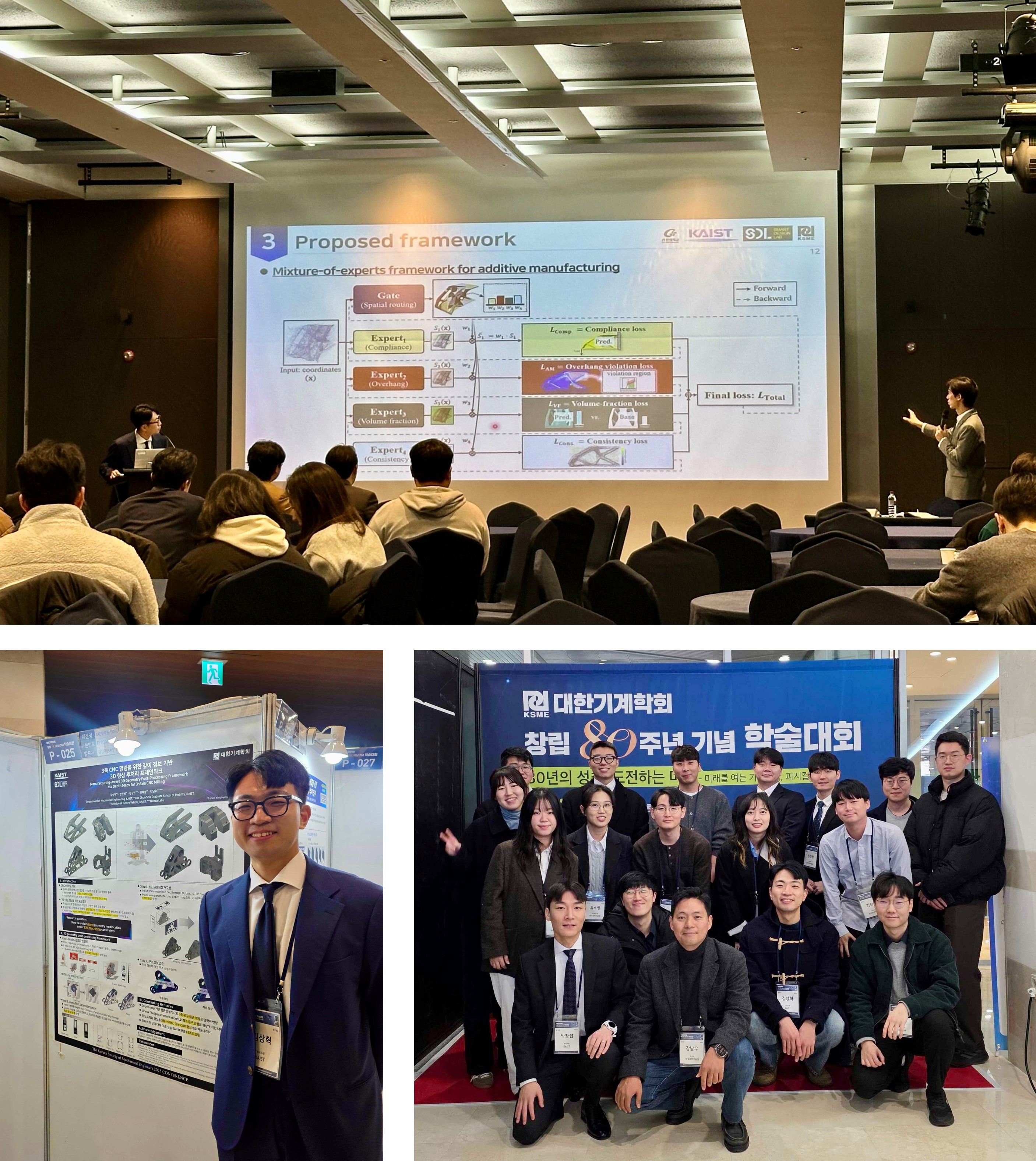 OralPosterPresentation_2025_KSME